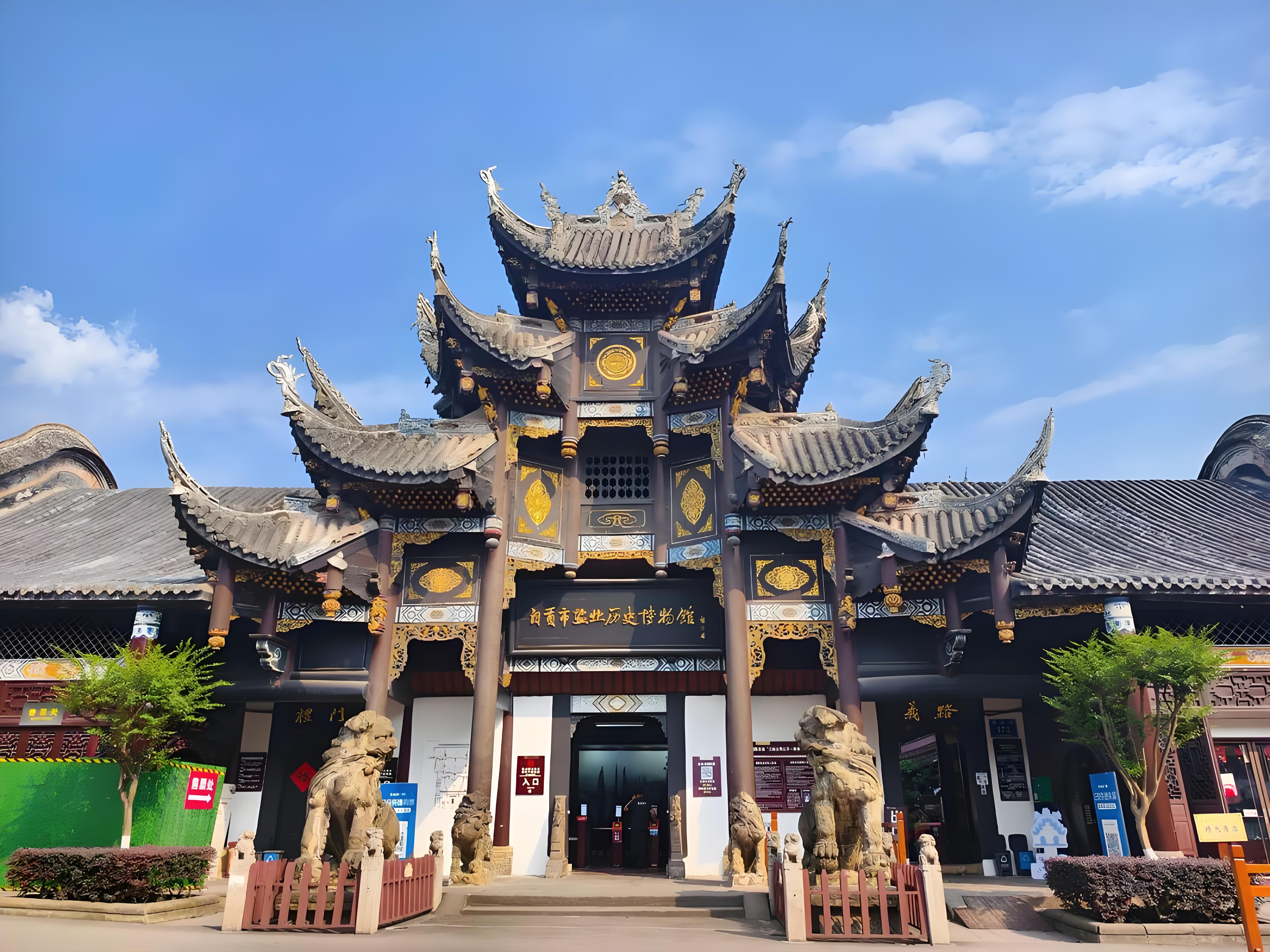 自贡盐业历史博物馆